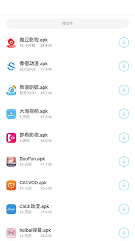 蓝羽软件库6.0.0最新版