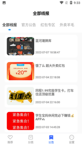 蓝羽软件库6.0.0最新版
