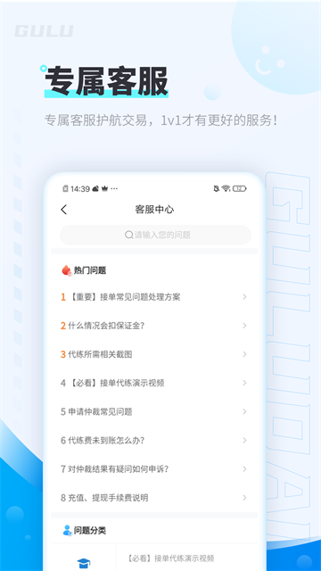 咕噜代练