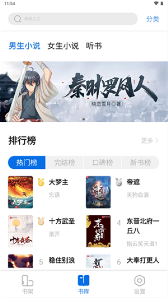 书痴小说免费版