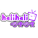 哈哩哈哩app最新版