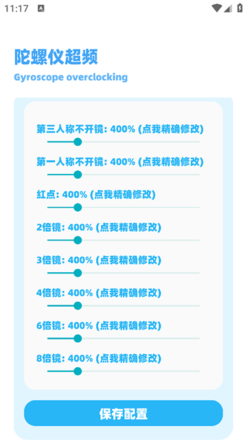 亦辰画质助手