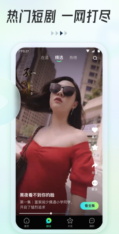 可乐短剧无广告版