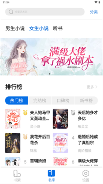 书痴小说免费版