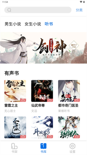 书痴小说免费版