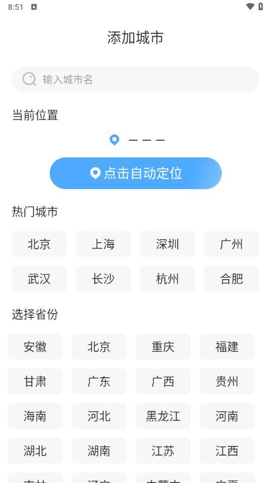 墨雨天气预报8.14