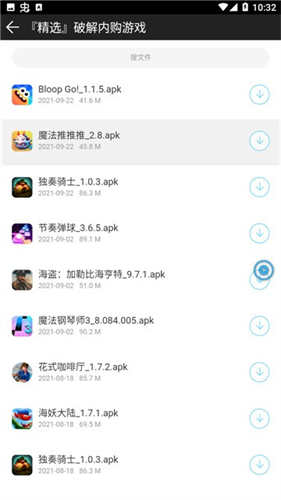 安楠软件库2026最新版
