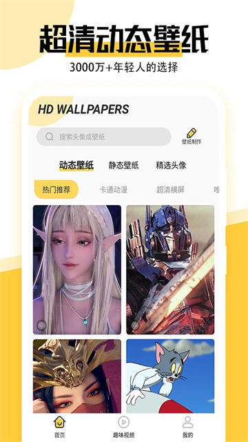 最美壁纸去广告版