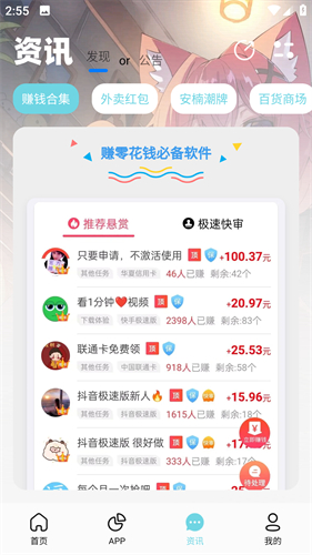安楠软件库2026最新版