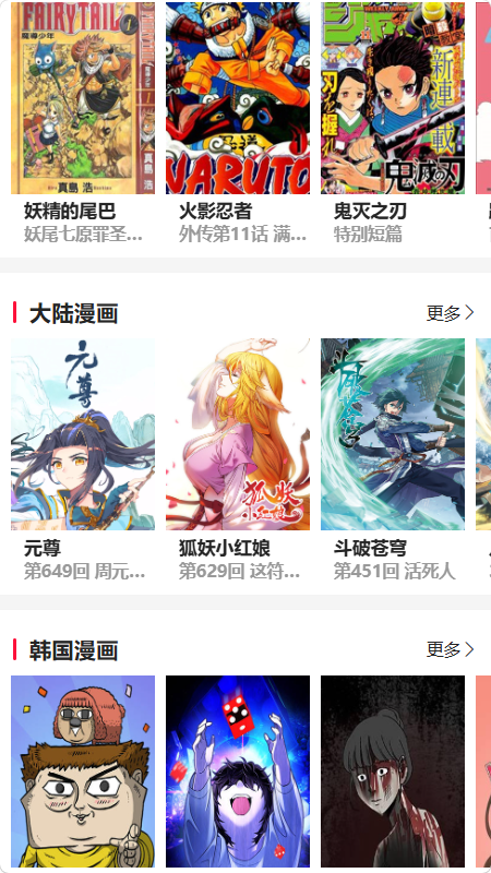 帝凡阁漫画最新版