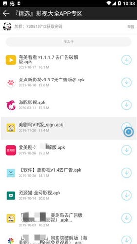 安楠软件库