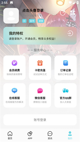 安楠软件库2026最新版