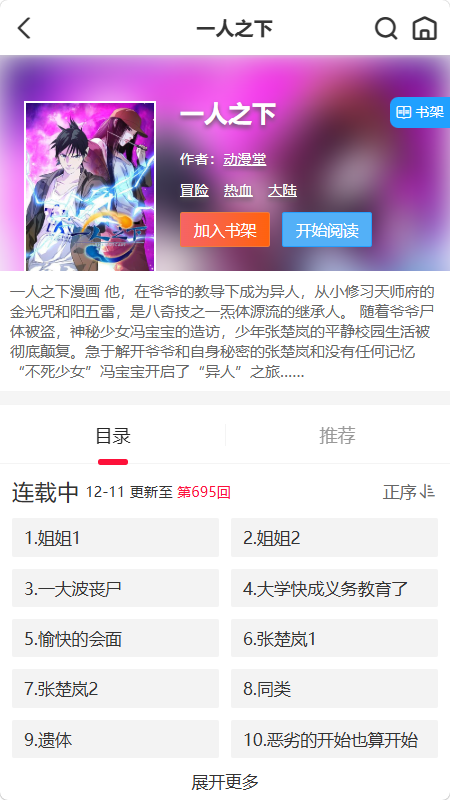 帝凡阁漫画最新版