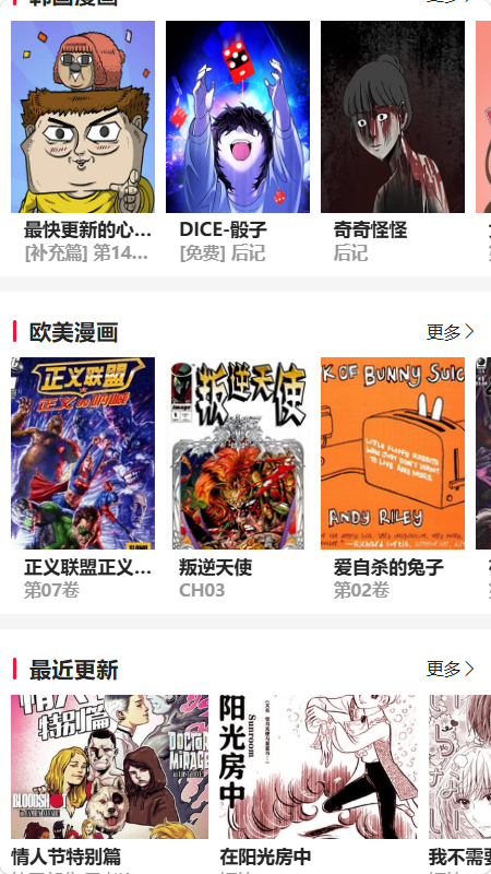 帝凡阁漫画最新版