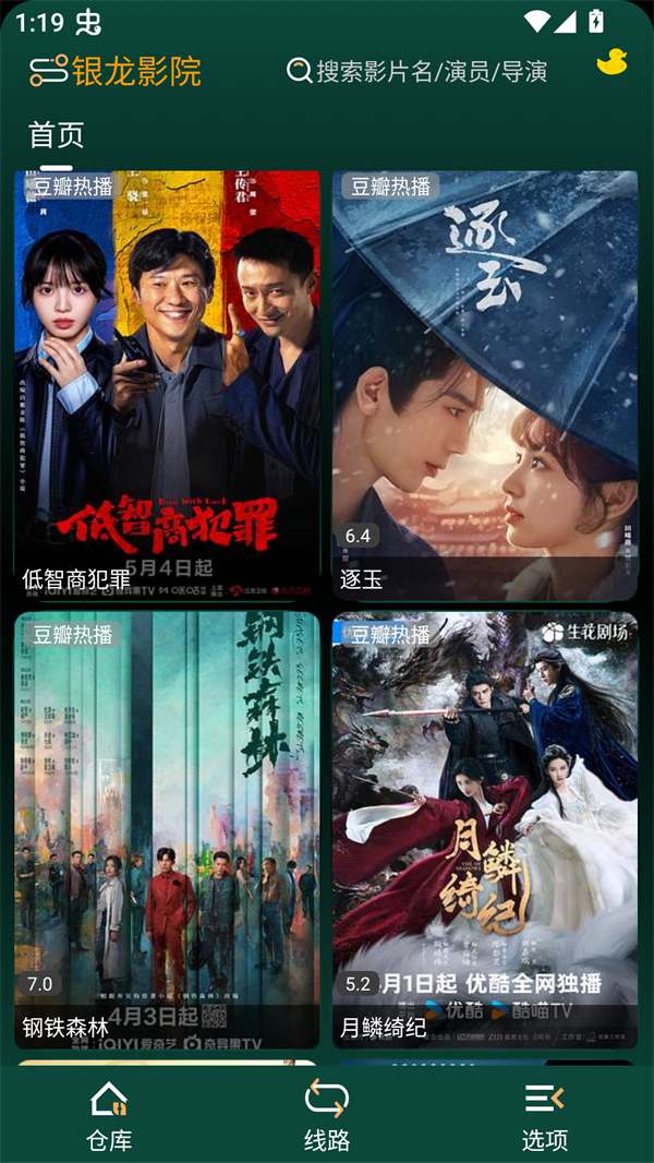 Love影视手机版