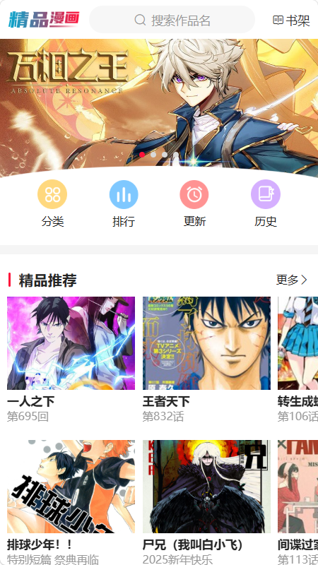 帝凡阁漫画app正版