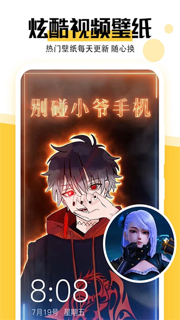 最美壁纸去广告版