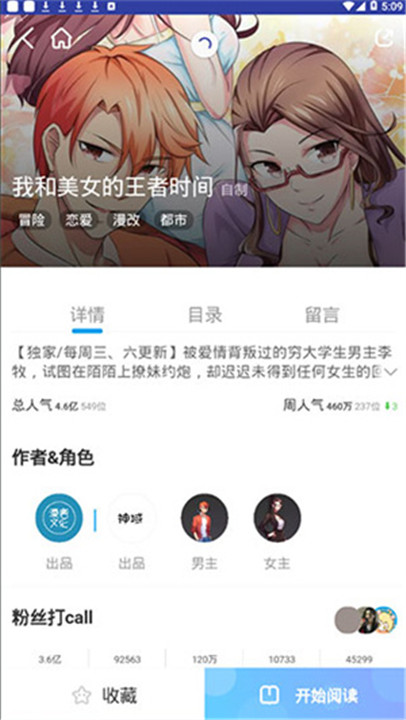 虾漫