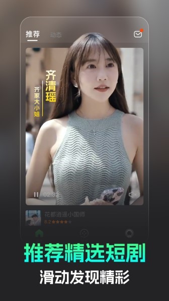 蕉果短剧极速版