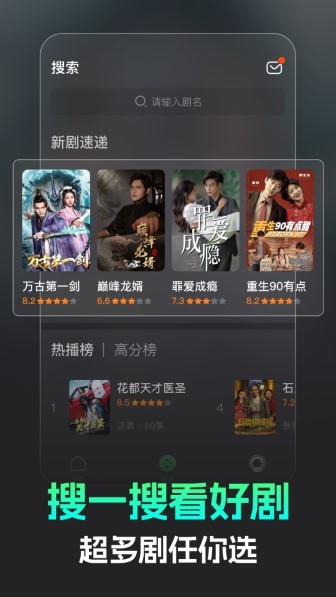 蕉果短剧极速版