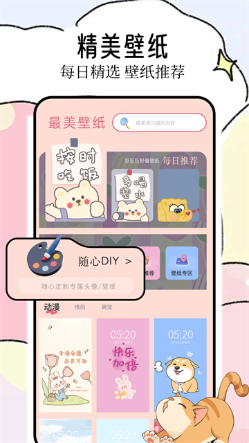 壁纸喵