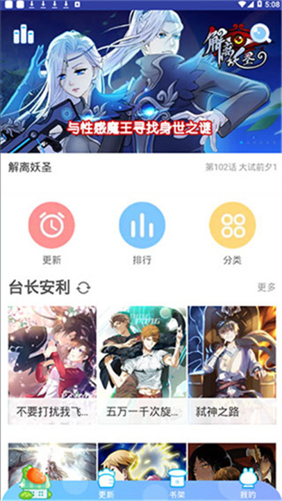 虾漫老版本