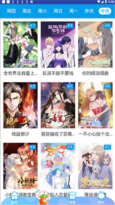 虾漫
