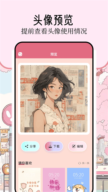 壁纸喵app正版