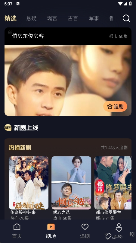 喵喵短剧