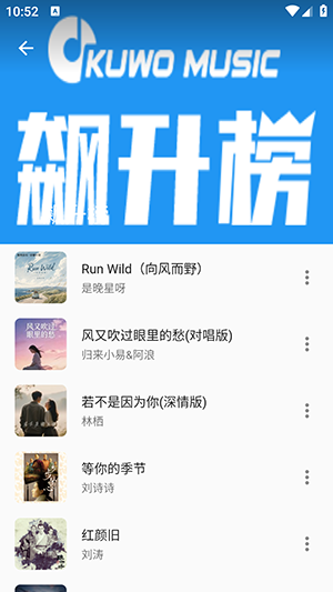 DB音乐免费版