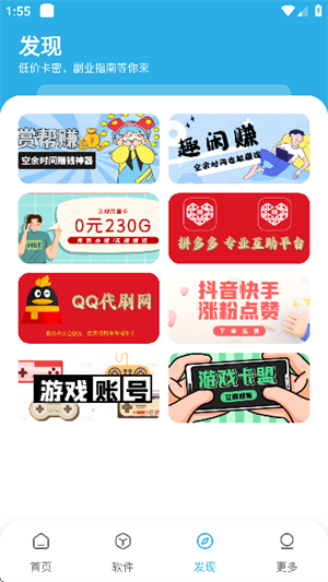 星月软件库1.9最新版