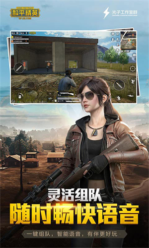 和平精英美化包最新版