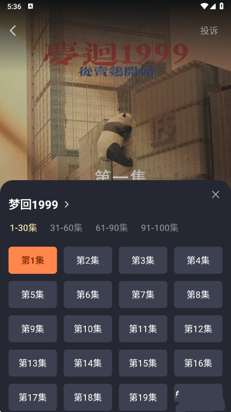 喵喵短剧最新版