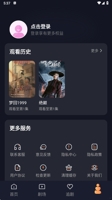 喵喵短剧最新版