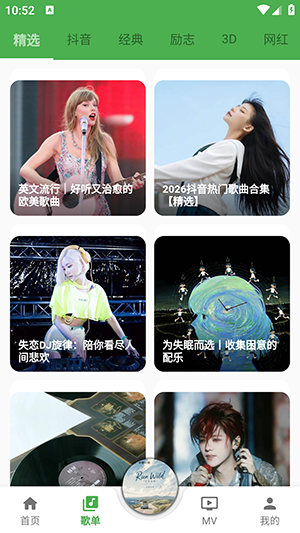 DB音乐