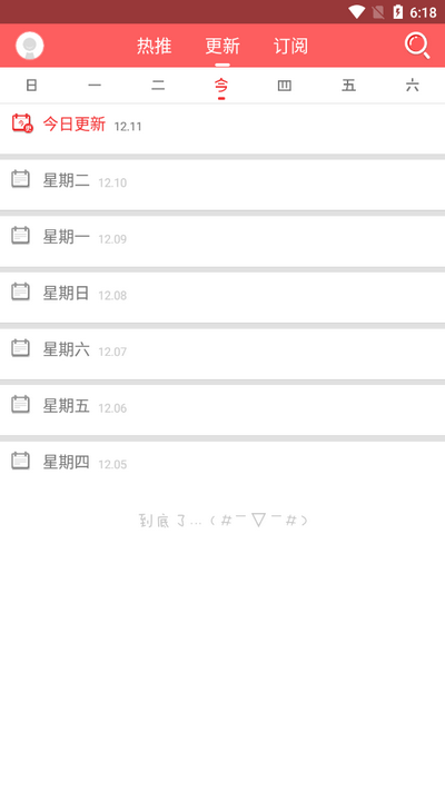胖次漫画正版