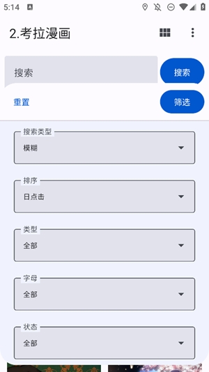 哆哆漫画