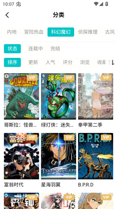 漫ZONE