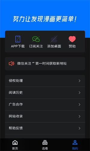 漫搜