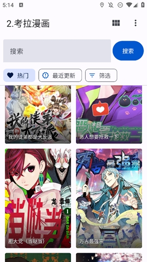 哆哆漫画