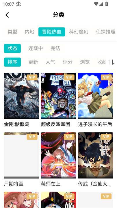 漫ZONE