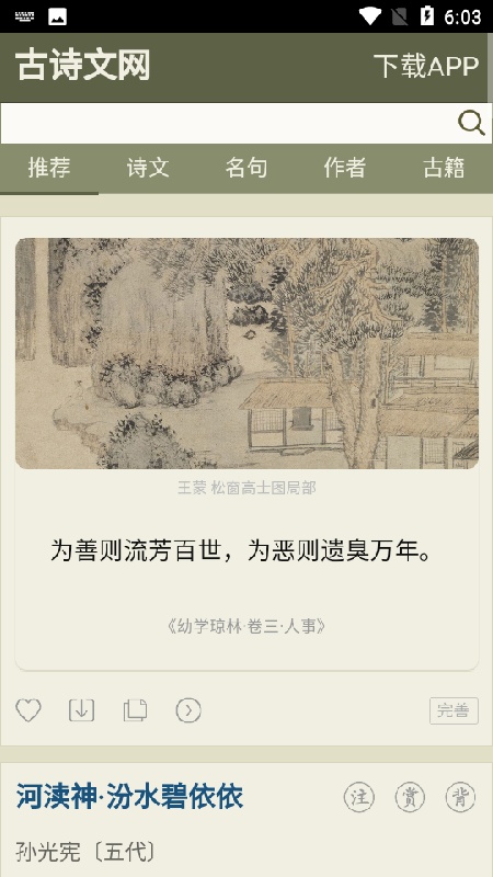 抬腕浏览器