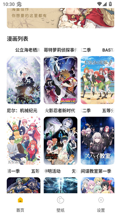 可达漫画安卓apk