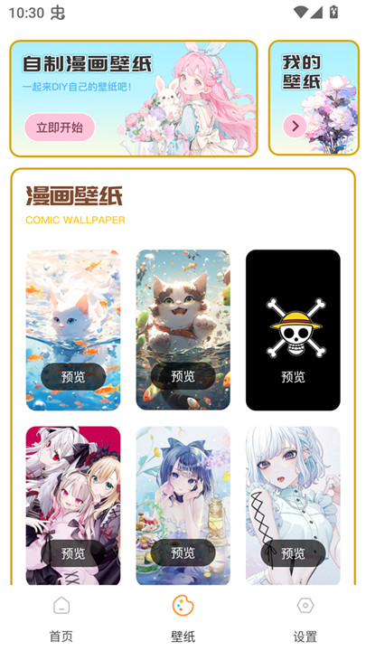 可达漫画安卓apk