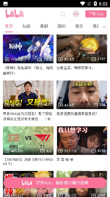 抬腕浏览器手表版