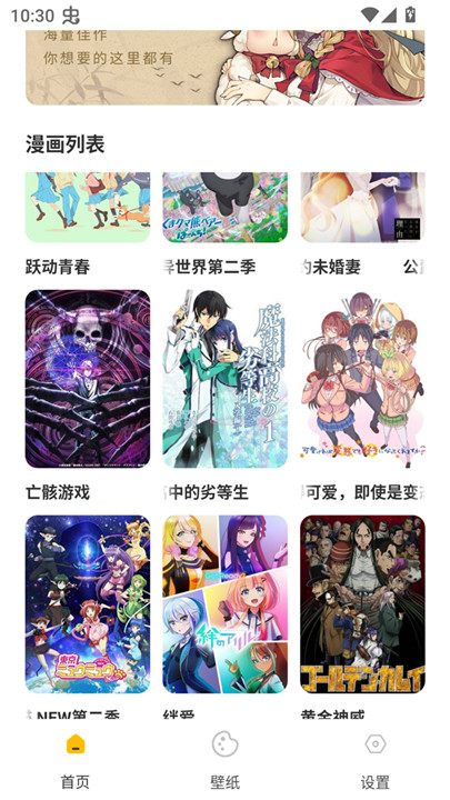 可达漫画安卓apk