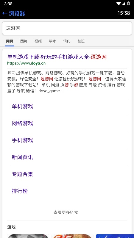 抬腕浏览器