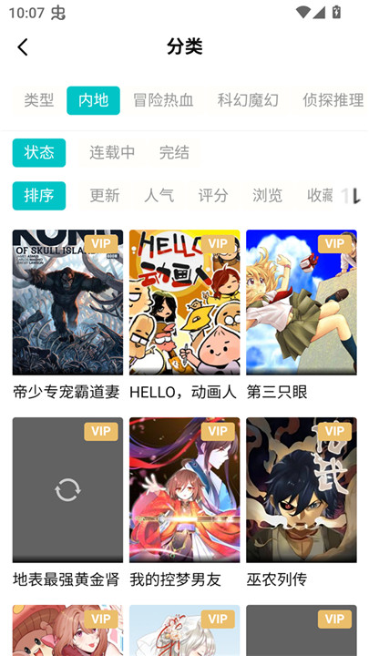 漫ZONE
