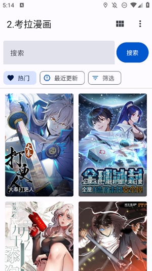 哆哆漫画
