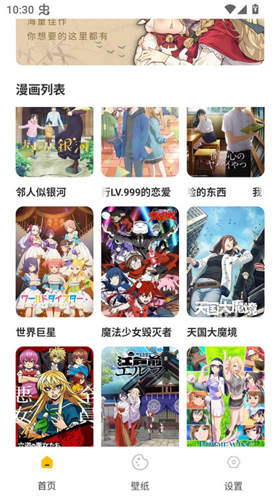 可达漫画安卓apk